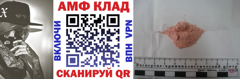 ссылка на мегу вход  Жуковский  АМФЕТАМИН Розовый 