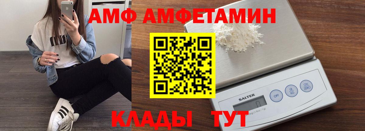 Амфетамин 98%  Amphetamine  Жуковский 