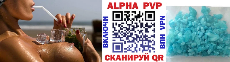 Альфа ПВП Соль  Жуковский 