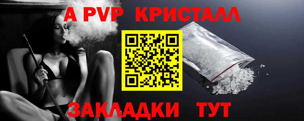 A PVP СК КРИС  Альфа ПВП  А ПВП крисы CK  Жуковский  Alfa_PVP VHQ  Вход с VPN 