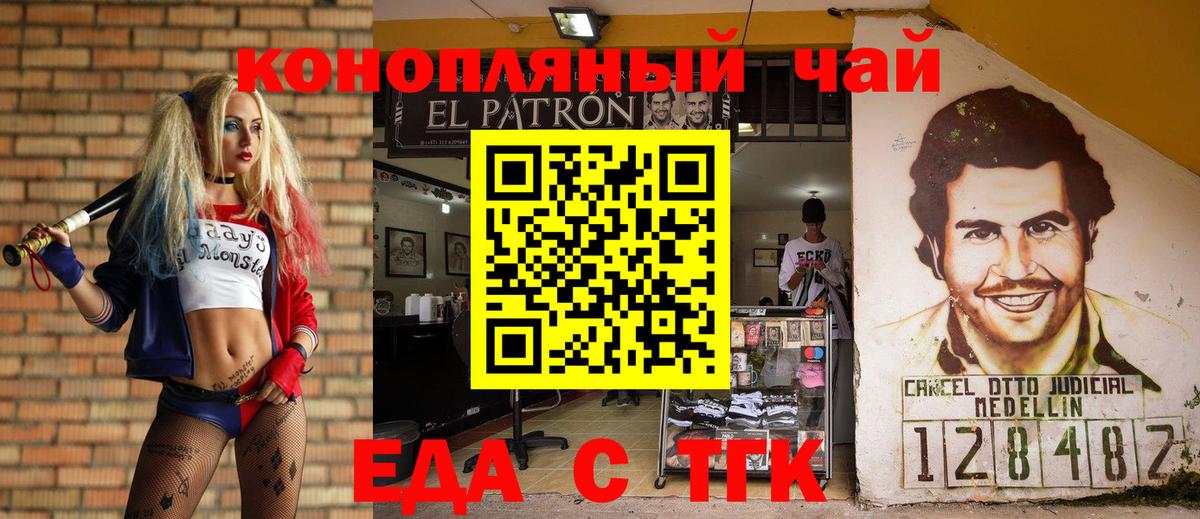 Canna-Cookies марихуана  Жуковский 