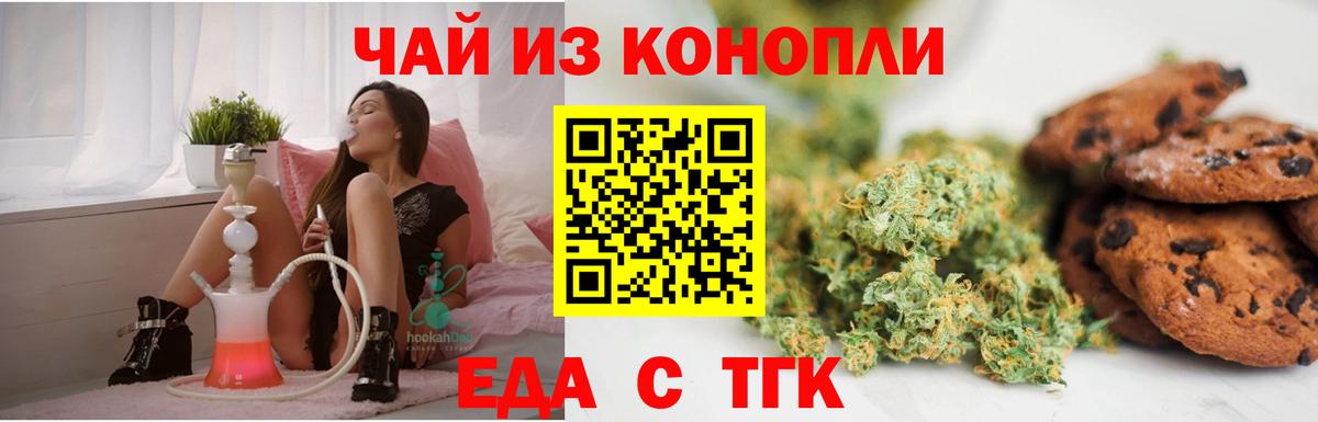 Canna-Cookies конопля Жуковский