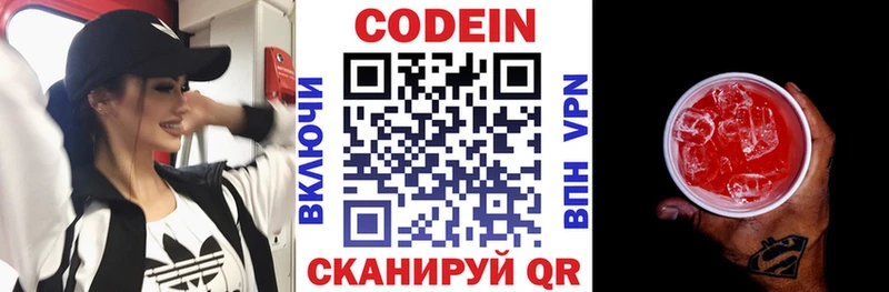 Кодеиновый сироп Lean напиток Lean (лин)  где найти   Жуковский 