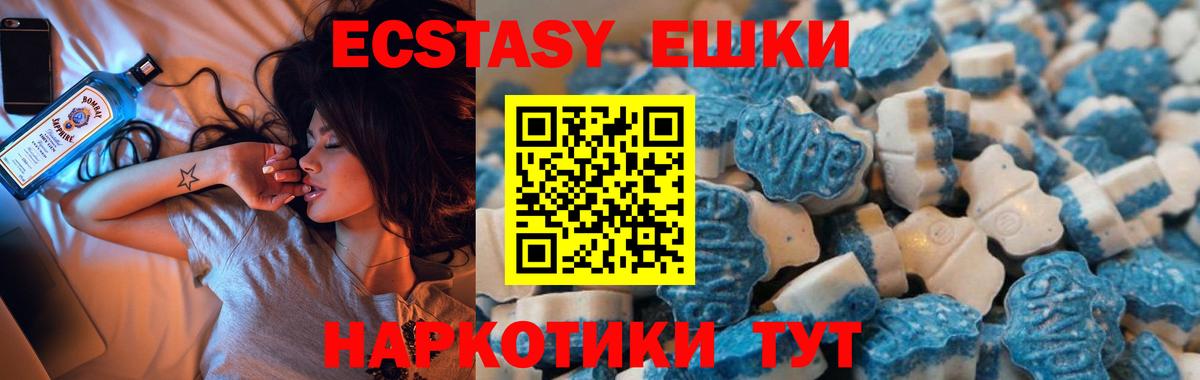 Ecstasy  Вход с VPN  Жуковский  Ecstasy диски  Экстази диски 