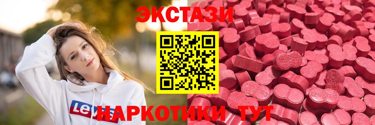 Ecstasy Cube  Ecstasy  Жуковский 
