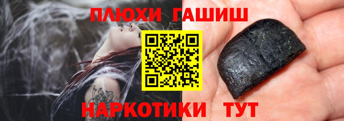 ГАШИШ гашик  Жуковский 