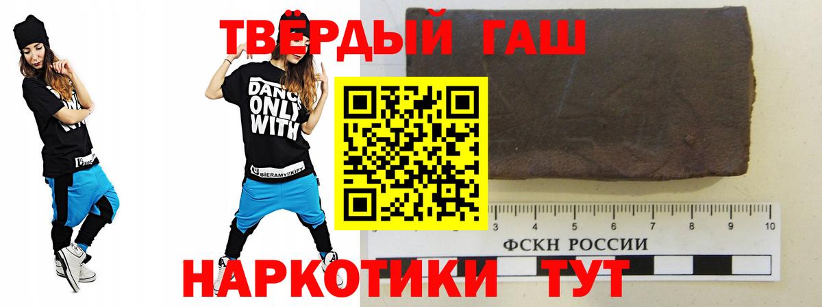 Жуковский  ГАШИШ гарик  ГАШ Premium  ГАШ  Вход с VPN 