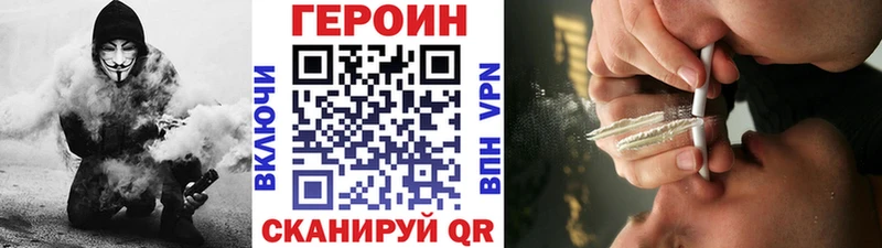площадка наркотические препараты  купить закладку  Жуковский  ГЕРОИН герыч 