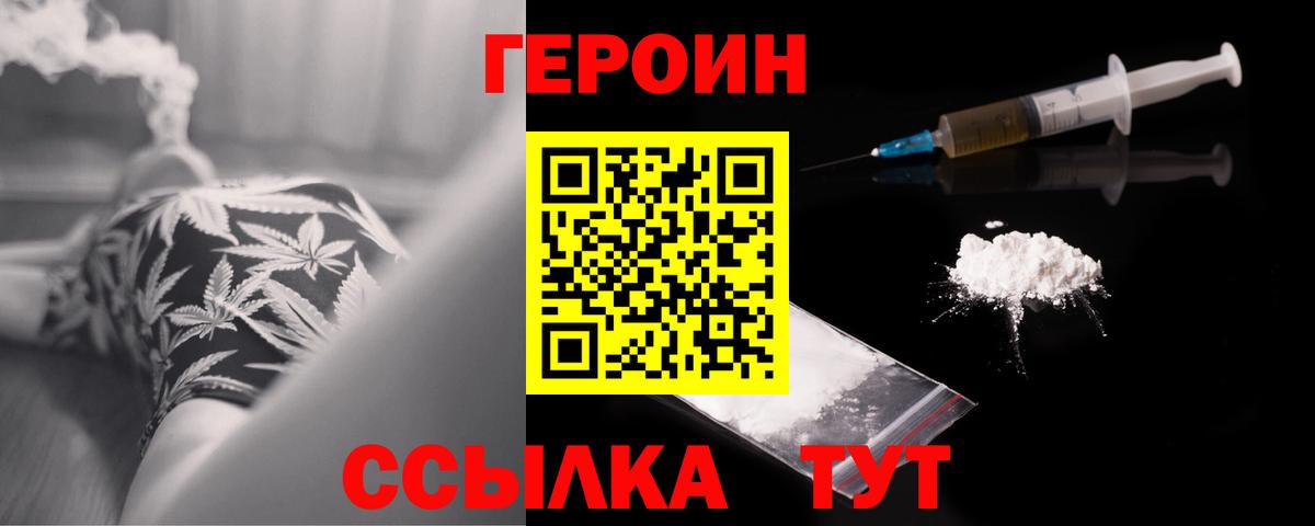 Жуковский  ГЕРОИН  Вход с VPN  ГЕРОИН афганец 