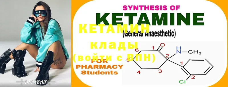 где купить наркоту  Жуковский  Кетамин VHQ 