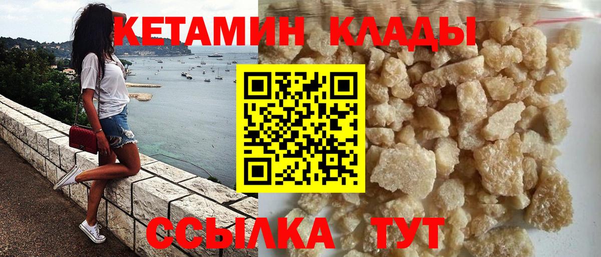 Кетамин VHQ  Вход с VPN  дарк нет телеграм  Жуковский 