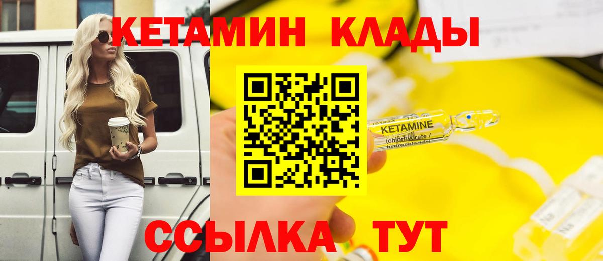 Кетамин ketamine Жуковский