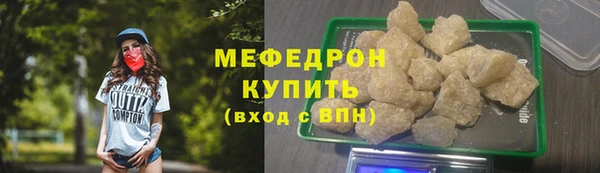 мефедрон Лабытнанги