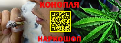 каннабис Балашиха