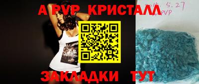 ALPHA PVP Балахна