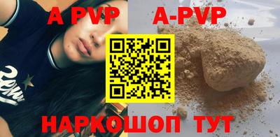 ALPHA PVP Балахна