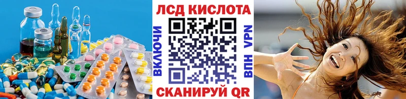 LSD-25 экстази кислота кракен зеркало Жуковский