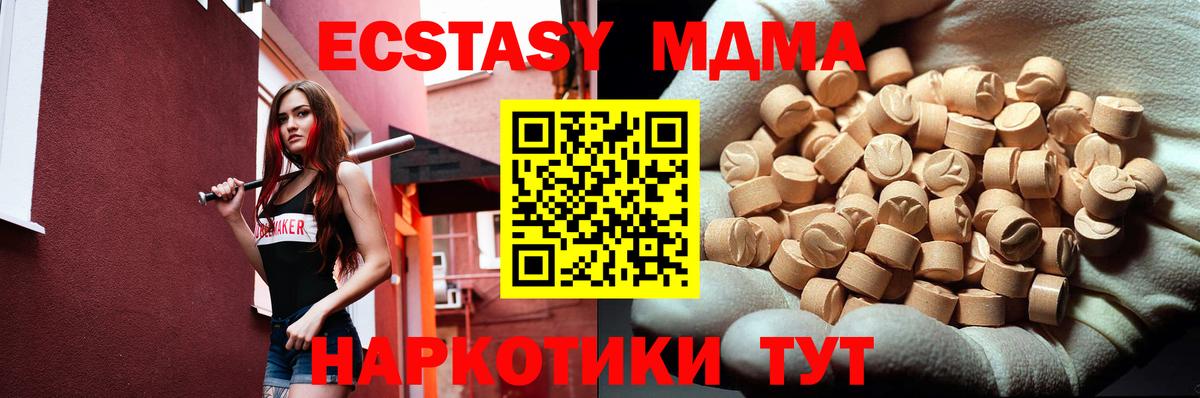 MDMA Molly  MDMA молли  Вход с VPN  Жуковский 