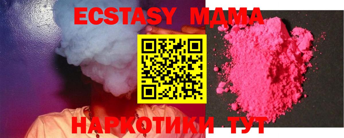 МДМА молли Жуковский