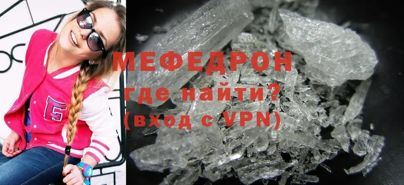 даркнет сайт  Жуковский  гидра ONION  Мефедрон mephedrone 