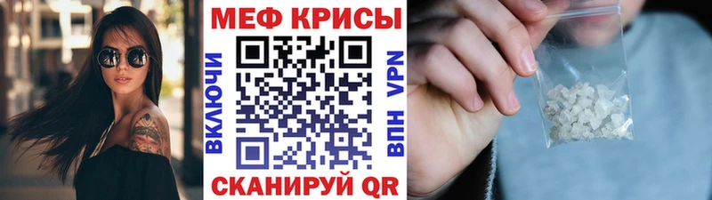 МЕФ мука  MEGA маркетплейс  Жуковский 