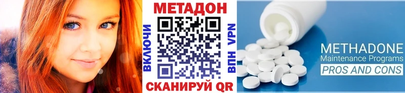 Метадон methadone  Жуковский 