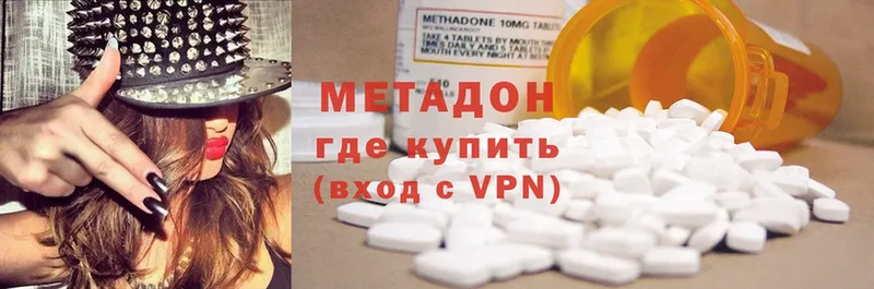 где купить   Жуковский  МЕТАДОН methadone 