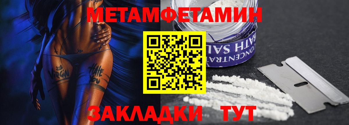 Жуковский  Первитин витя  МЕТАМФЕТАМИН  Вход с VPN 