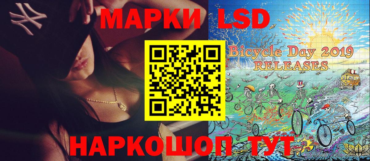 Марки 25I-NBOMe 1500мкг Жуковский