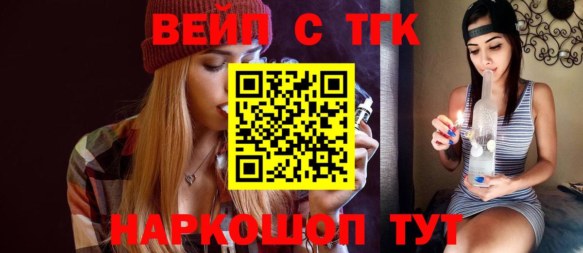Дистиллят ТГК концентрат  Жуковский  купить   ОМГ ОМГ ТОР  ТГК Wax 