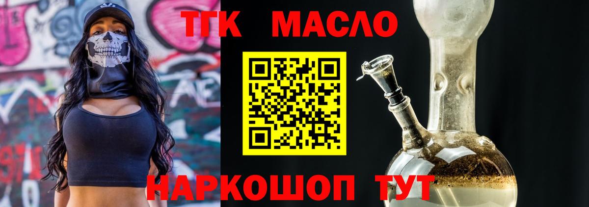 Дистиллят ТГК концентрат Жуковский