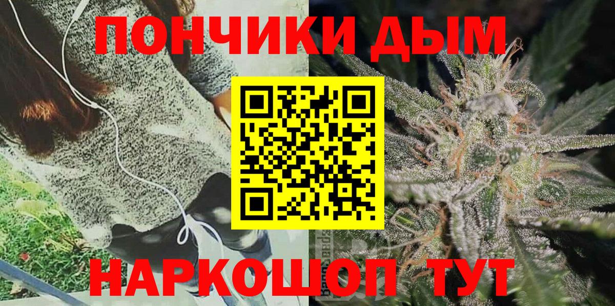Канабис марихуана Жуковский
