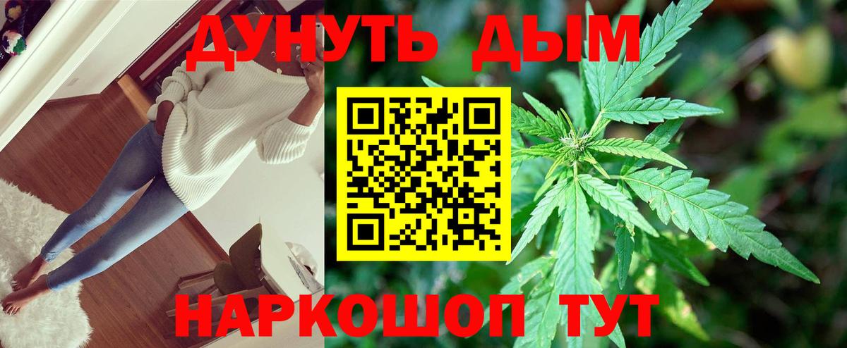 Жуковский  Шишки марихуана SATIVA & INDICA  Вход с VPN  МАРИХУАНА THC 21% 